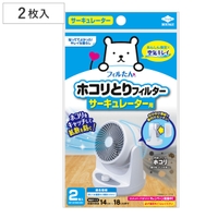 livingut（リビングート）の生活・季節家電/その他生活・季節家電