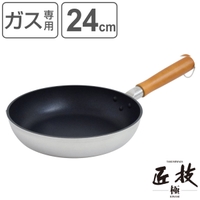 livingut（リビングート）の食器・キッチン用品/鍋・フライパン