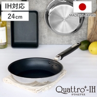 livingut（リビングート）の食器・キッチン用品/鍋・フライパン