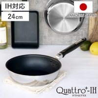 livingut（リビングート）の食器・キッチン用品/鍋・フライパン