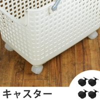 livingut（リビングート）のバス・トイレ・掃除洗濯/ランドリーグッズ