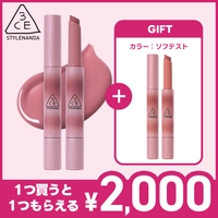 3CE OFFICIAL SHOP（スリーシーイー）のメイクアップ/リップクリーム・バーム
