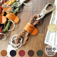 nico online store （ニコオンラインストアー ）の小物/キーケース・キーホルダー