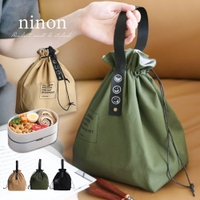 ninon（ニノン）の食器・キッチン用品/弁当箱・水筒