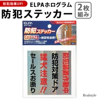 REAL STYLE（リアルスタイル）の文房具/シール・ステッカー・テープ