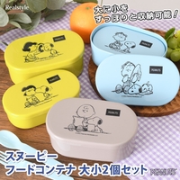 REAL STYLE（リアルスタイル）の食器・キッチン用品/弁当箱・水筒