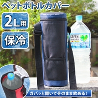 REAL STYLE（リアルスタイル）の食器・キッチン用品/弁当箱・水筒