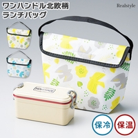 REAL STYLE（リアルスタイル）の食器・キッチン用品/弁当箱・水筒