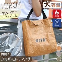 REAL STYLE（リアルスタイル）の食器・キッチン用品/弁当箱・水筒