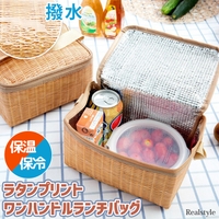 REAL STYLE（リアルスタイル）の食器・キッチン用品/弁当箱・水筒