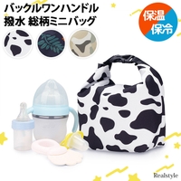 REAL STYLE（リアルスタイル）の食器・キッチン用品/弁当箱・水筒