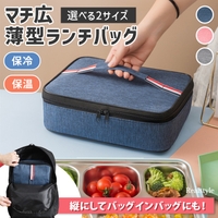 REAL STYLE（リアルスタイル）の食器・キッチン用品/弁当箱・水筒