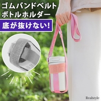 REAL STYLE（リアルスタイル）の食器・キッチン用品/弁当箱・水筒