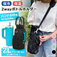 REAL STYLE（リアルスタイル）の食器・キッチン用品/弁当箱・水筒