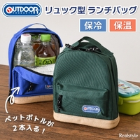 REAL STYLE（リアルスタイル）の食器・キッチン用品/弁当箱・水筒