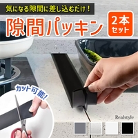 REAL STYLE（リアルスタイル）のバス・トイレ・掃除洗濯/バス用品