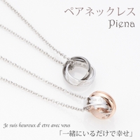 アクセサリーショップPIENA（アクセサリーショップピエナ）のアクセサリー/ネックレス