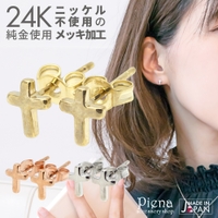 アクセサリーショップPIENA（アクセサリーショップピエナ）のアクセサリー/ピアス