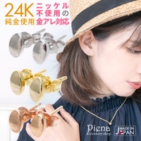 アクセサリーショップPIENA（アクセサリーショップピエナ）のアクセサリー/ピアス