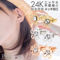 アクセサリーショップPIENA(アクセサリーショップピエナ)のアクセサリー/ピアス