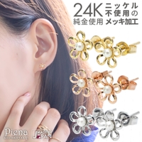 アクセサリーショップPIENA(アクセサリーショップピエナ)のアクセサリー/ピアス