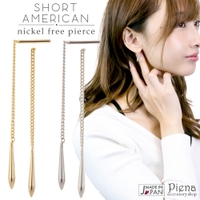 アクセサリーショップPIENA（アクセサリーショップピエナ）のアクセサリー/ピアス