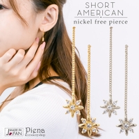 アクセサリーショップPIENA（アクセサリーショップピエナ）のアクセサリー/ピアス