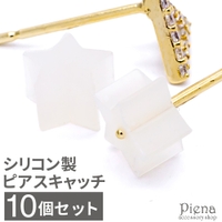 アクセサリーショップPIENA（アクセサリーショップピエナ）のアクセサリー/アクセサリーパーツ