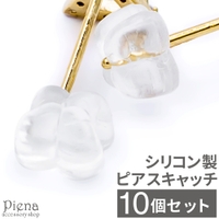 アクセサリーショップPIENA（アクセサリーショップピエナ）のアクセサリー/アクセサリーパーツ