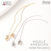 アクセサリーショップPIENA（アクセサリーショップピエナ）のアクセサリー/ピアス