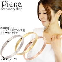 アクセサリーショップPIENA（アクセサリーショップピエナ）のアクセサリー/リング・指輪