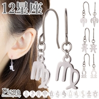 アクセサリーショップPIENA(アクセサリーショップピエナ)のアクセサリー/ピアス