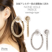 アクセサリーショップPIENA（アクセサリーショップピエナ）のアクセサリー/イヤリング