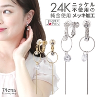 アクセサリーショップPIENA（アクセサリーショップピエナ）のアクセサリー/イヤリング