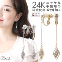 アクセサリーショップPIENA（アクセサリーショップピエナ）のアクセサリー/イヤリング