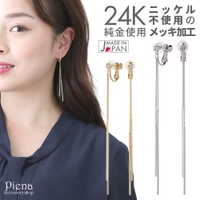 アクセサリーショップPIENA（アクセサリーショップピエナ）のアクセサリー/イヤリング
