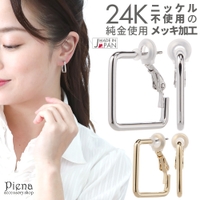 アクセサリーショップPIENA（アクセサリーショップピエナ）のアクセサリー/ピアス