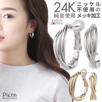 アクセサリーショップPIENA（アクセサリーショップピエナ）のアクセサリー/ピアス