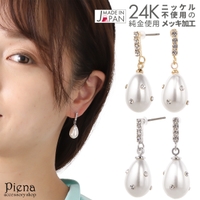 アクセサリーショップPIENA（アクセサリーショップピエナ）のアクセサリー/ピアス