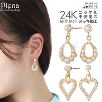 アクセサリーショップPIENA（アクセサリーショップピエナ）のアクセサリー/ピアス