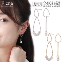 アクセサリーショップPIENA（アクセサリーショップピエナ）のアクセサリー/ピアス
