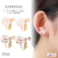 アクセサリーショップPIENA（アクセサリーショップピエナ）のアクセサリー/イヤリング