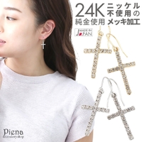 アクセサリーショップPIENA（アクセサリーショップピエナ）のアクセサリー/ピアス