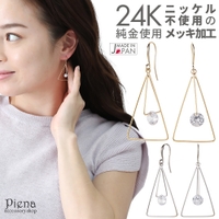 アクセサリーショップPIENA（アクセサリーショップピエナ）のアクセサリー/ピアス