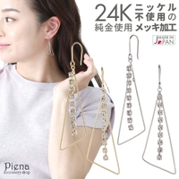 アクセサリーショップPIENA（アクセサリーショップピエナ）のアクセサリー/ピアス