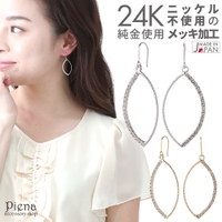 アクセサリーショップPIENA（アクセサリーショップピエナ）のアクセサリー/ピアス