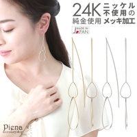 アクセサリーショップPIENA（アクセサリーショップピエナ）のアクセサリー/ピアス