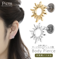 アクセサリーショップPIENA（アクセサリーショップピエナ）のアクセサリー/ボディピアス