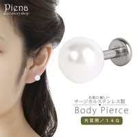 アクセサリーショップPIENA（アクセサリーショップピエナ）のアクセサリー/ボディピアス