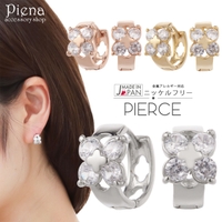アクセサリーショップPIENA（アクセサリーショップピエナ）のアクセサリー/ピアス